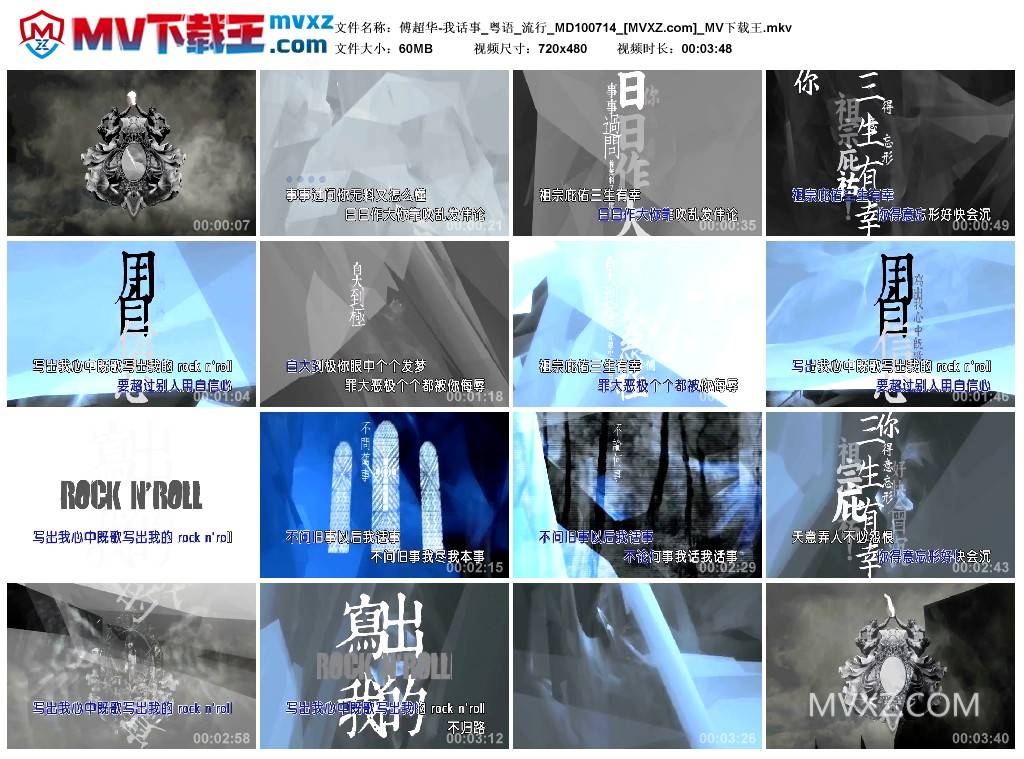 傅超华-我话事_粤语_流行_MD100714